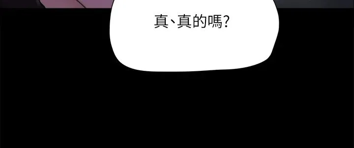 协议换爱(无码版) 第125話-直播打炮?! 第69页