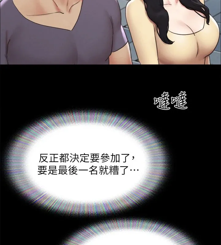 协议换爱(无码版) 第125話-直播打炮?! 第8页