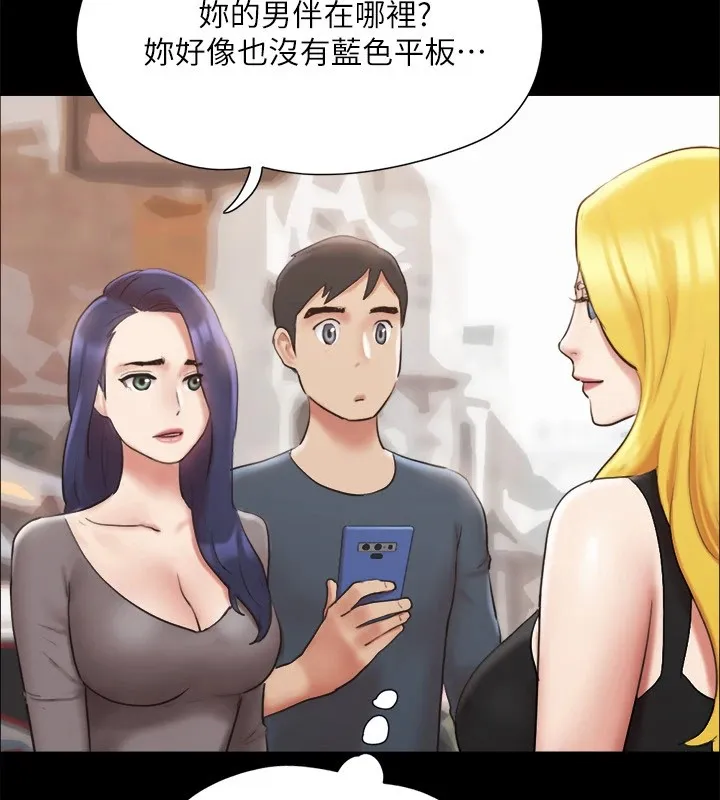 协议换爱(无码版) 第125話-直播打炮?! 第132页