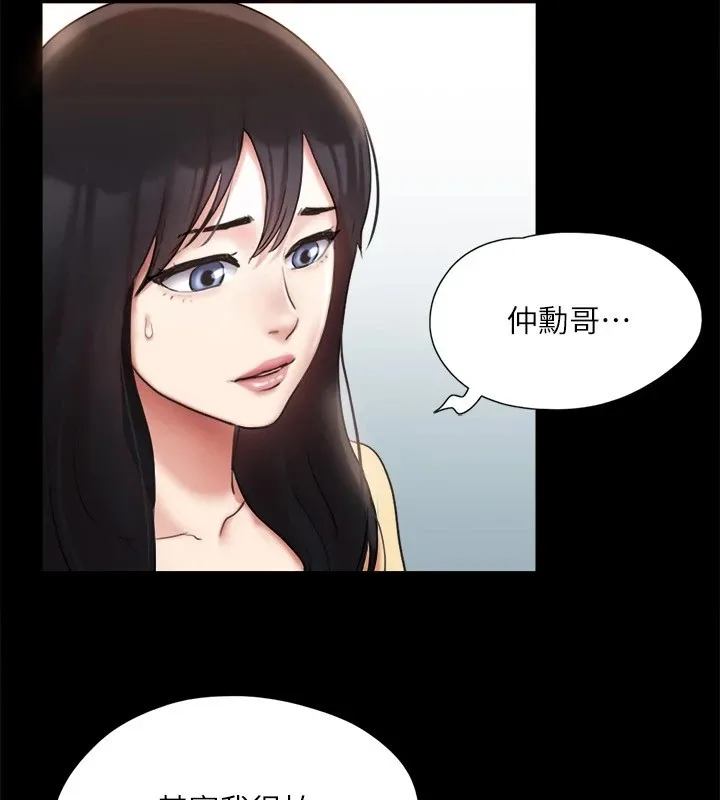 协议换爱(无码版) 第125話-直播打炮?! 第60页