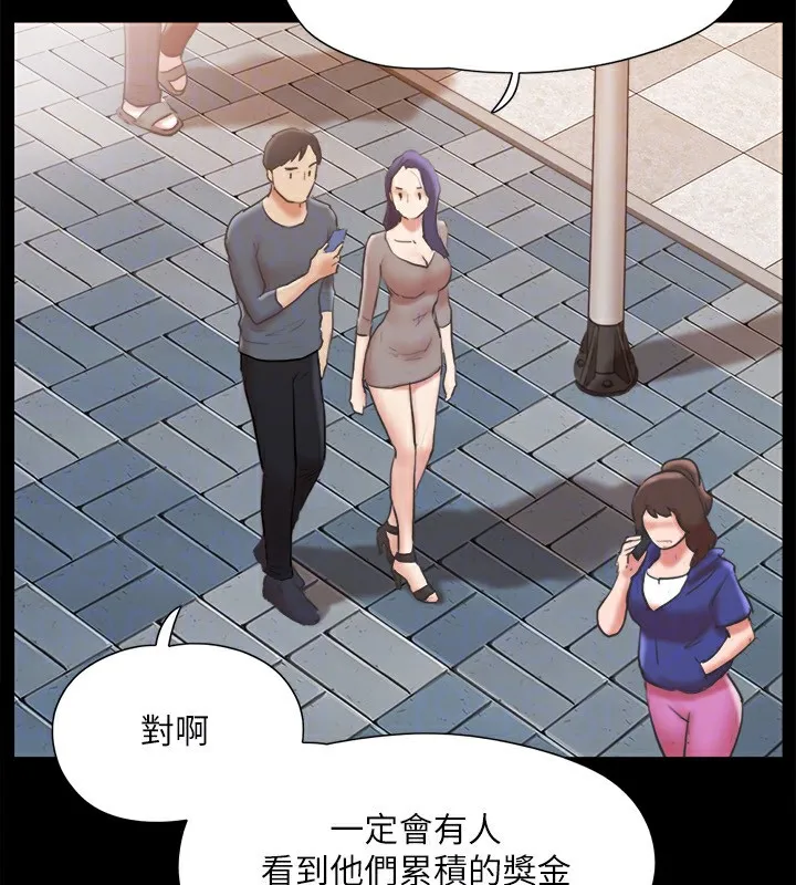 协议换爱(无码版) 第125話-直播打炮?! 第126页