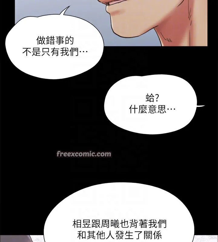 协议换爱(无码版) 第125話-直播打炮?! 第64页
