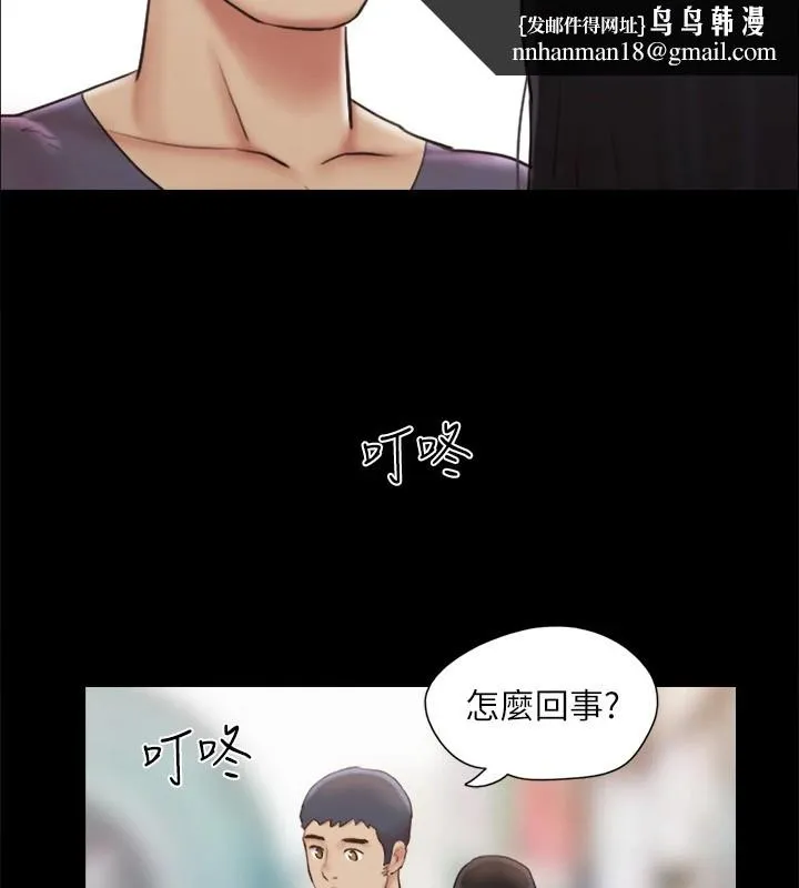 协议换爱(无码版) 第125話-直播打炮?! 第76页