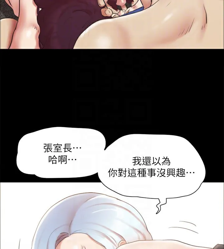 协议换爱(无码版) 第125話-直播打炮?! 第97页