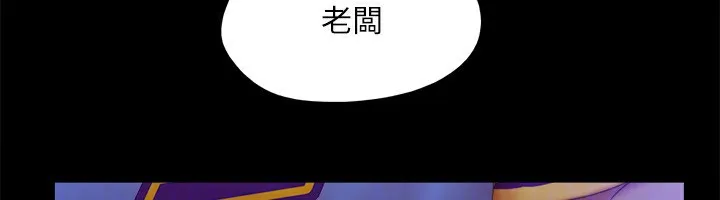 协议换爱(无码版) 第125話-直播打炮?! 第120页