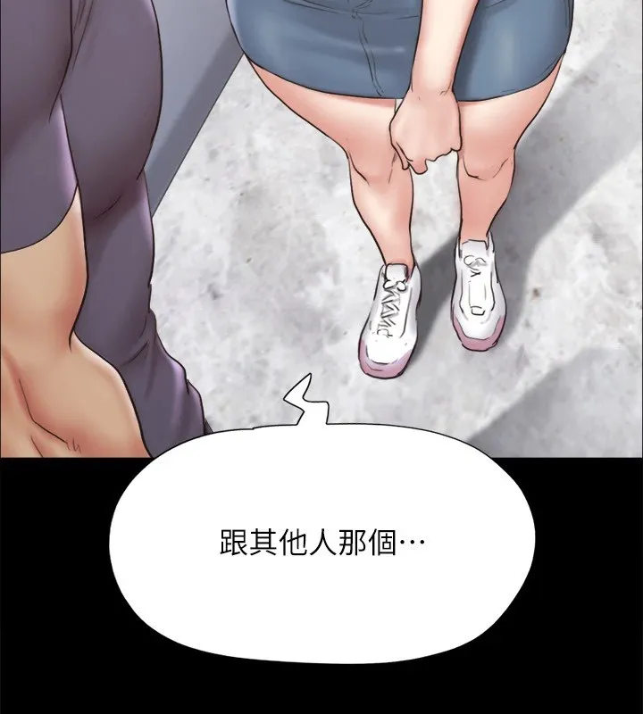 协议换爱(无码版) 第125話-直播打炮?! 第150页