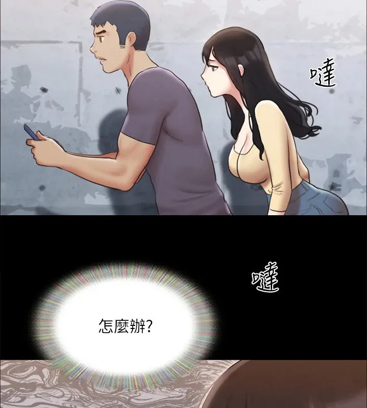 协议换爱(无码版) 第125話-直播打炮?! 第13页