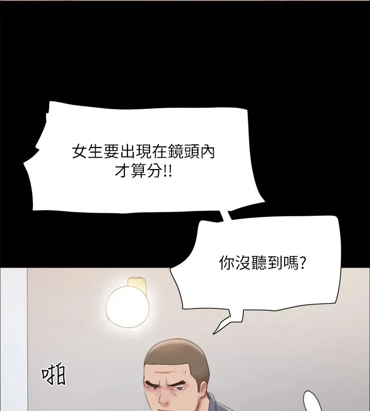 协议换爱(无码版) 第125話-直播打炮?! 第92页