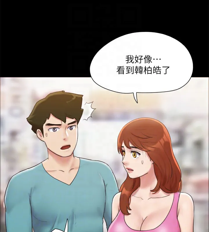 协议换爱(无码版) 第125話-直播打炮?! 第44页