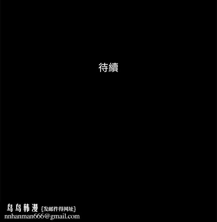协议换爱(无码版) 第125話-直播打炮?! 第151页
