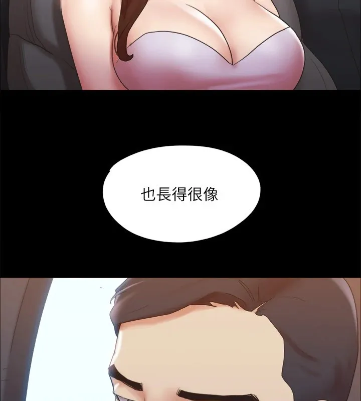 协议换爱(无码版) 第125話-直播打炮?! 第52页
