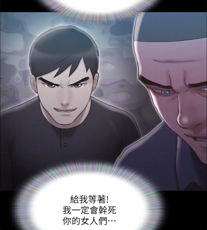 协议换爱(无码版) 第125話-直播打炮?! 第100页