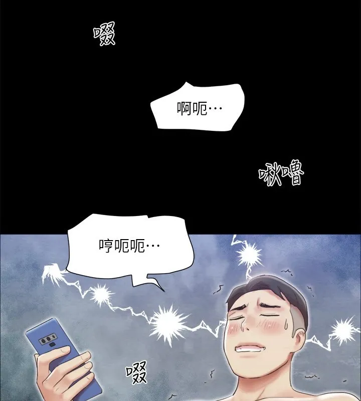 协议换爱(无码版) 第125話-直播打炮?! 第89页