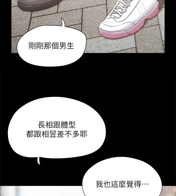 协议换爱(无码版) 第125話-直播打炮?! 第58页