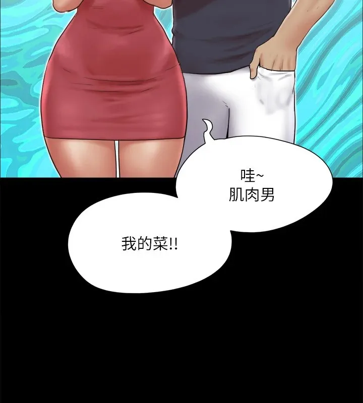 协议换爱(无码版) 第125話-直播打炮?! 第111页