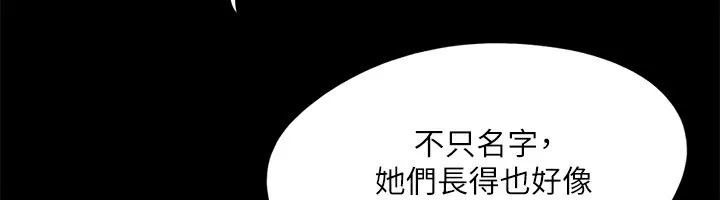 协议换爱(无码版) 第125話-直播打炮?! 第49页
