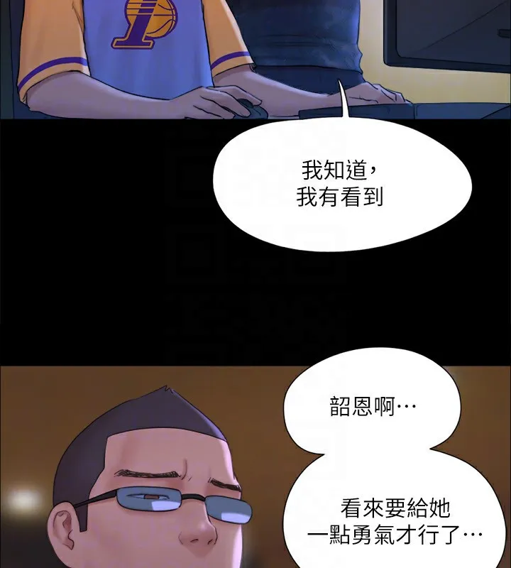 协议换爱(无码版) 第125話-直播打炮?! 第123页