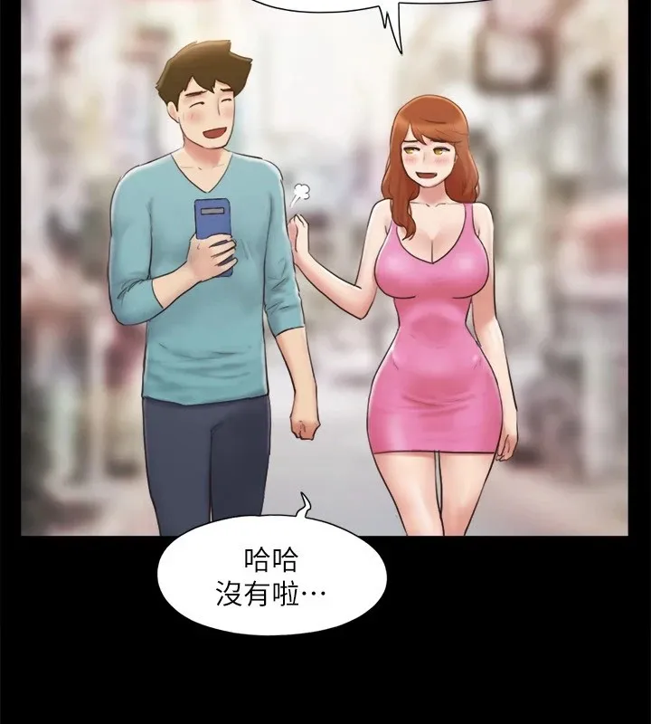 协议换爱(无码版) 第125話-直播打炮?! 第37页
