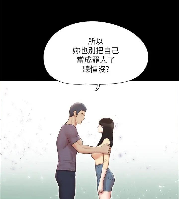 协议换爱(无码版) 第125話-直播打炮?! 第70页
