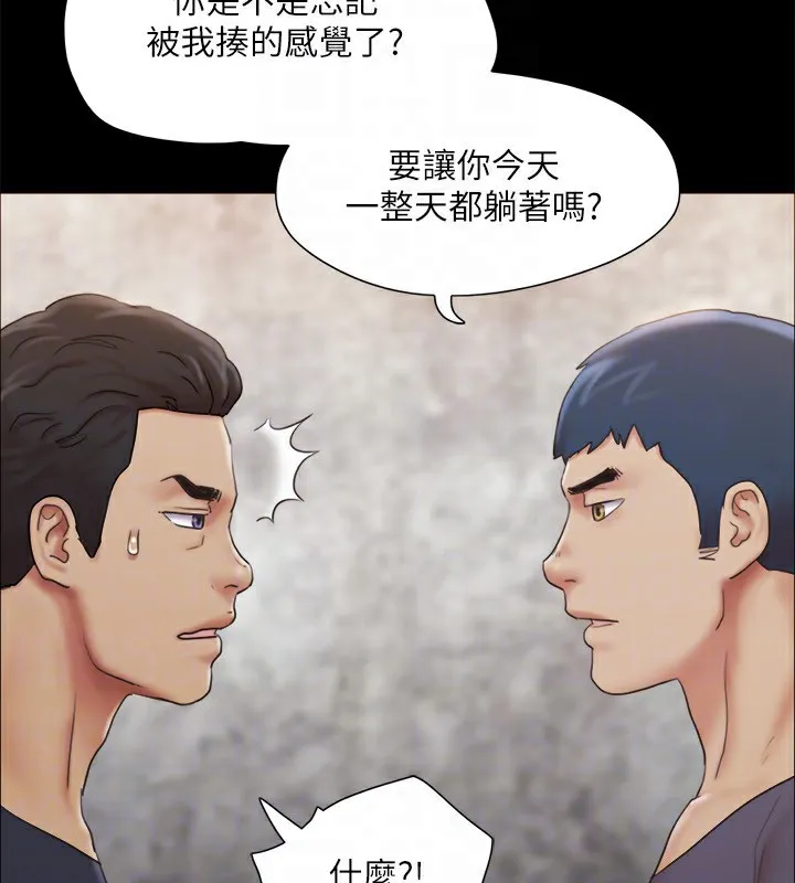 协议换爱(无码版) 第125話-直播打炮?! 第116页