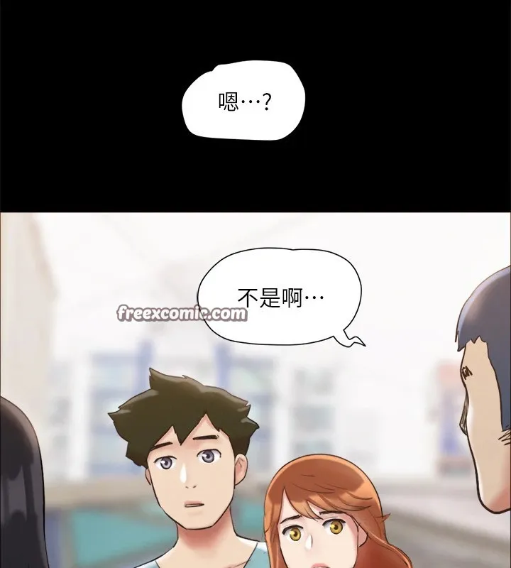 协议换爱(无码版) 第125話-直播打炮?! 第16页