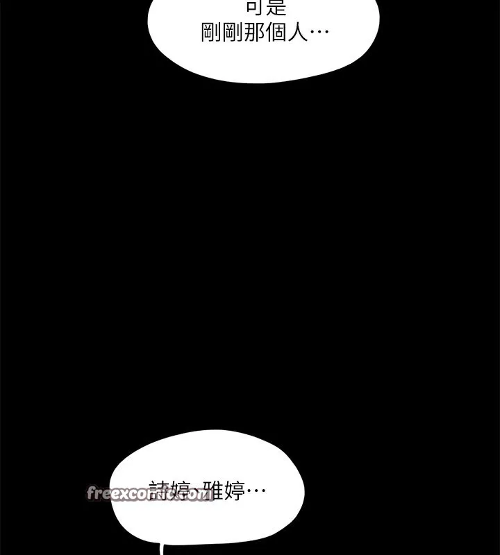 协议换爱(无码版) 第125話-直播打炮?! 第48页