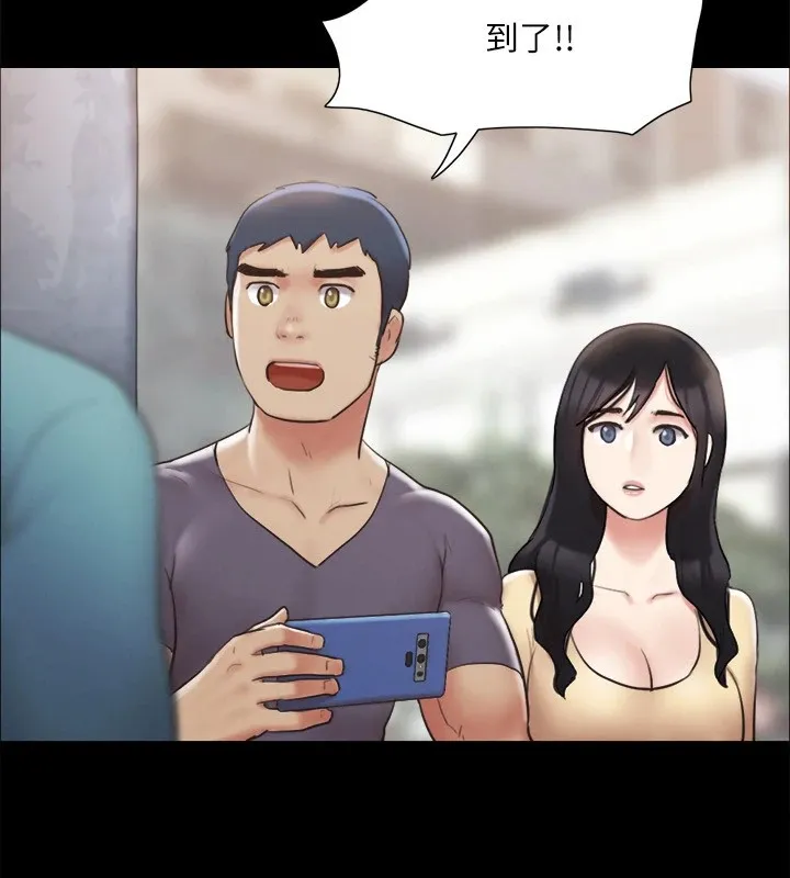 协议换爱(无码版) 第125話-直播打炮?! 第15页