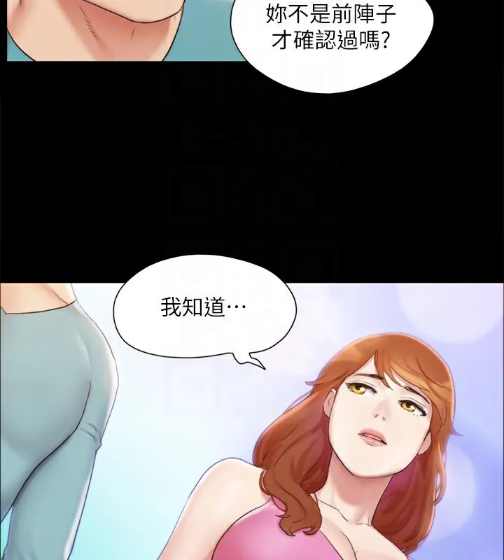 协议换爱(无码版) 第125話-直播打炮?! 第46页