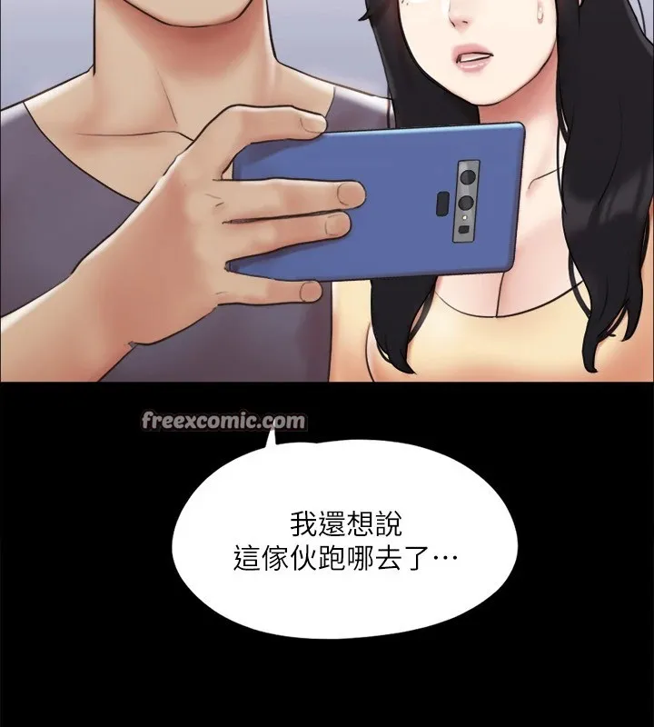 协议换爱(无码版) 第125話-直播打炮?! 第80页
