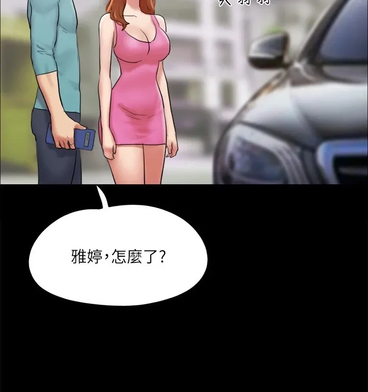 协议换爱(无码版) 第125話-直播打炮?! 第43页