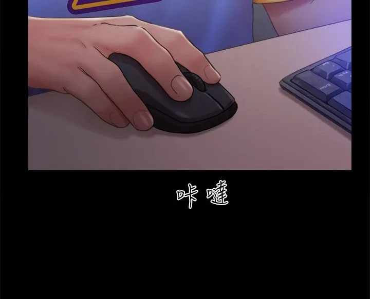 协议换爱(无码版) 第125話-直播打炮?! 第121页