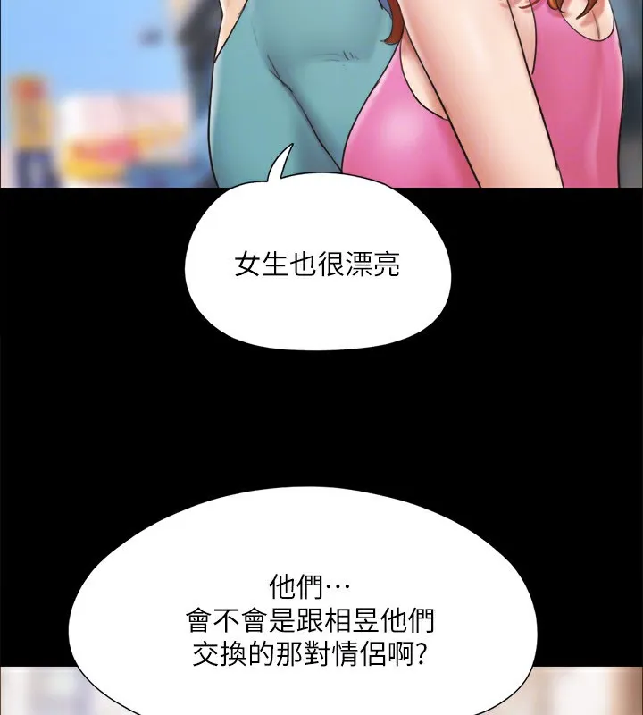协议换爱(无码版) 第125話-直播打炮?! 第29页