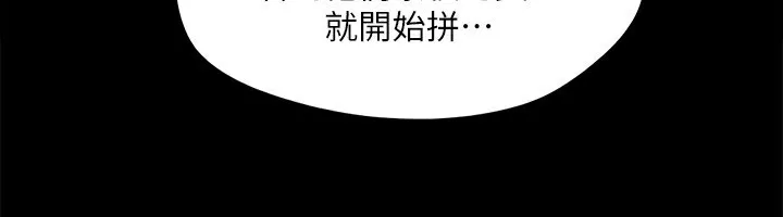 协议换爱(无码版) 第125話-直播打炮?! 第127页