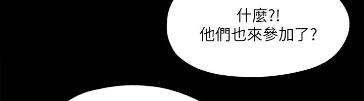协议换爱(无码版) 第125話-直播打炮?! 第31页