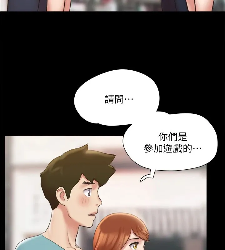 协议换爱(无码版) 第125話-直播打炮?! 第23页