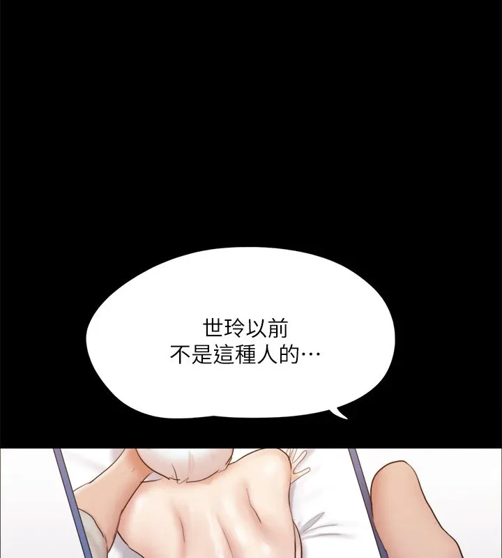 协议换爱(无码版) 第125話-直播打炮?! 第105页