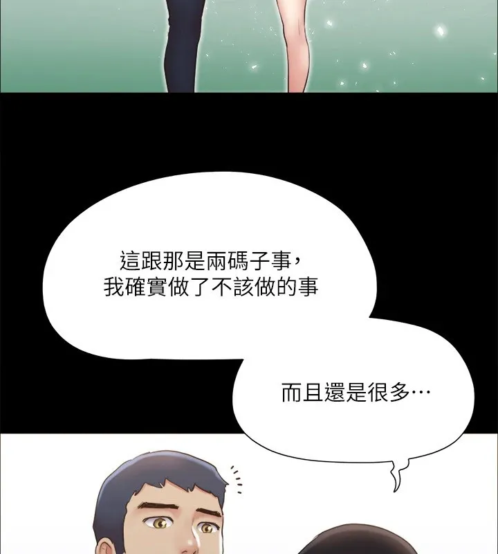 协议换爱(无码版) 第125話-直播打炮?! 第71页