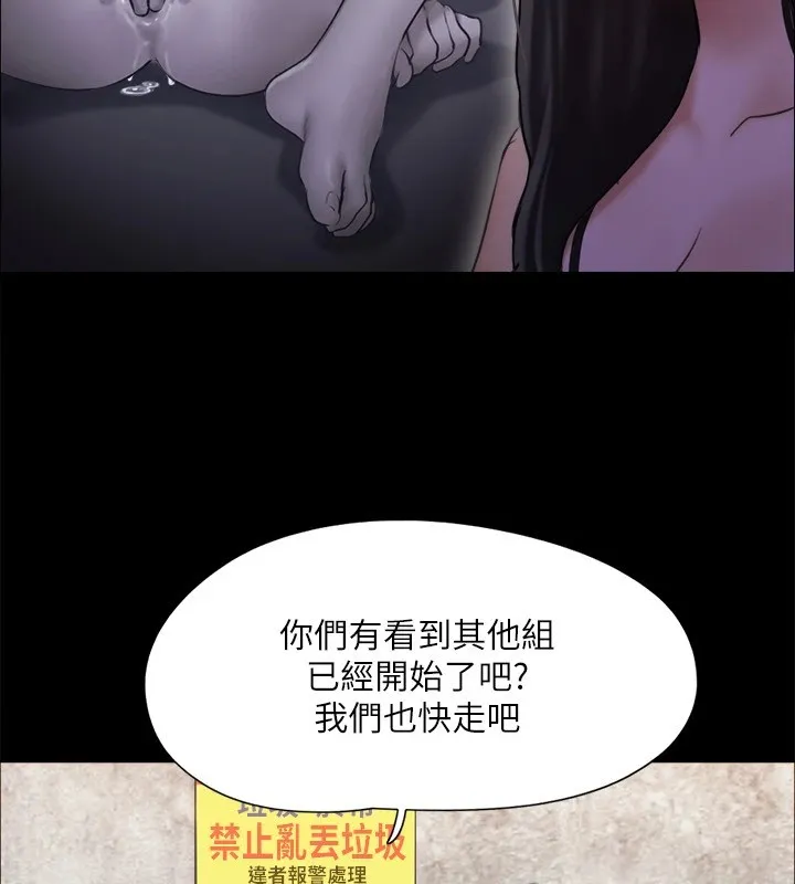 协议换爱(无码版) 第125話-直播打炮?! 第113页