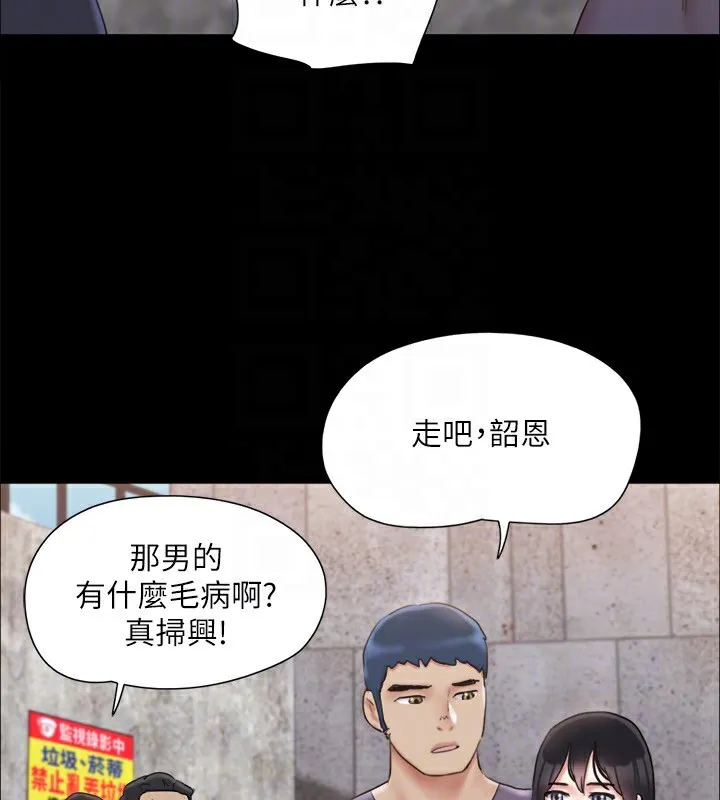 协议换爱(无码版) 第125話-直播打炮?! 第117页