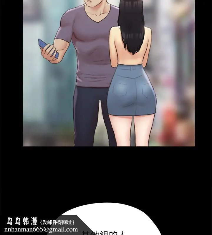 协议换爱(无码版) 第125話-直播打炮?! 第77页