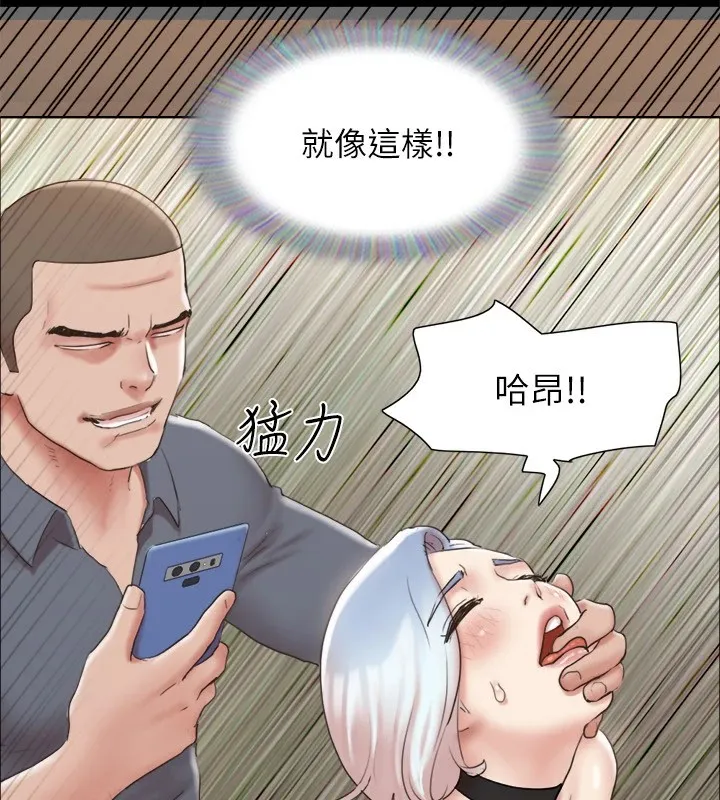 协议换爱(无码版) 第125話-直播打炮?! 第102页