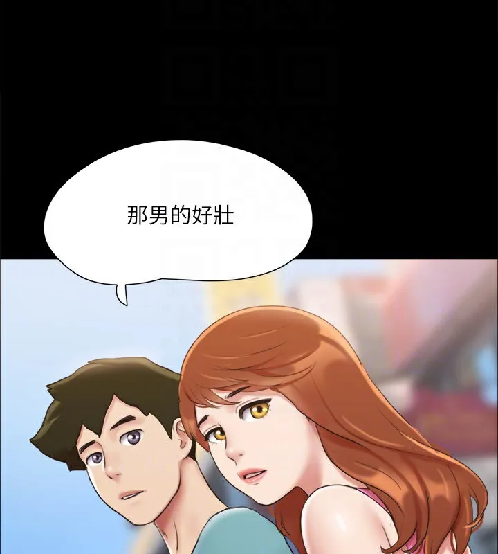 协议换爱(无码版) 第125話-直播打炮?! 第28页