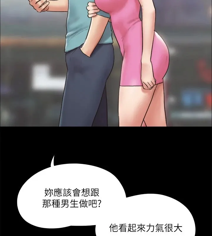 协议换爱(无码版) 第125話-直播打炮?! 第34页