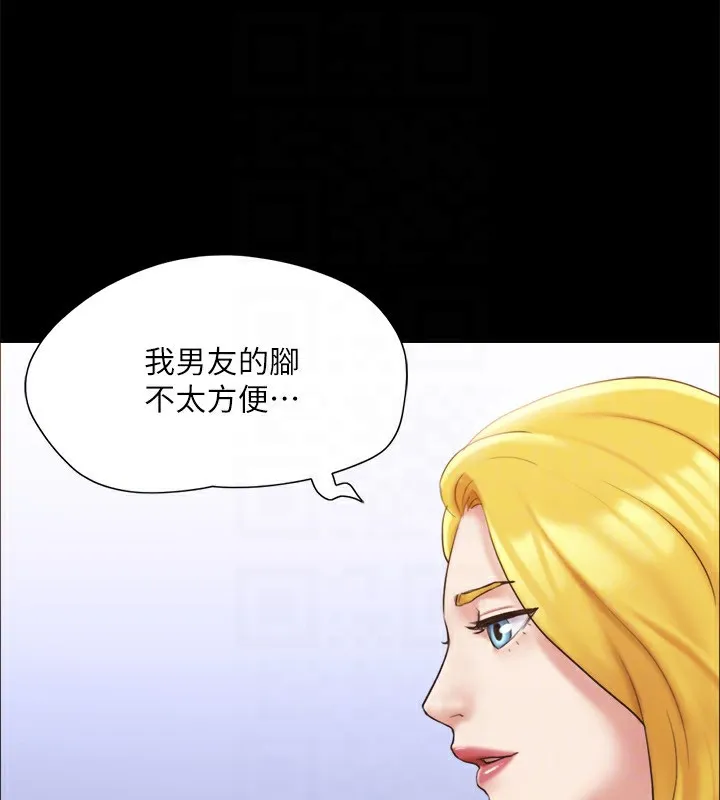 协议换爱(无码版) 第125話-直播打炮?! 第134页