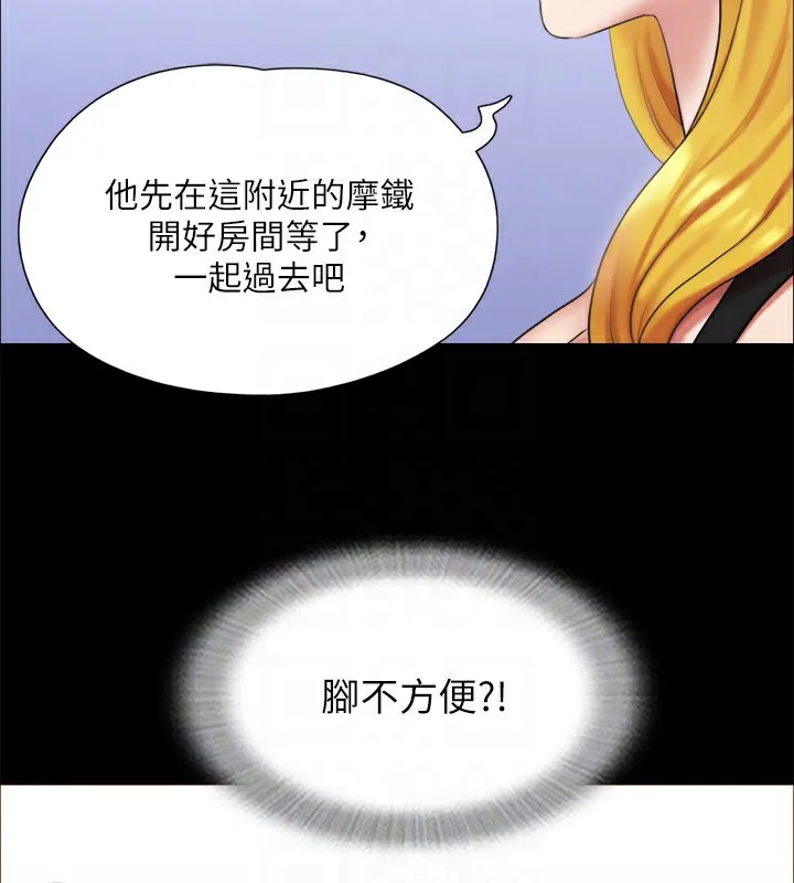 协议换爱(无码版) 第125話-直播打炮?! 第135页