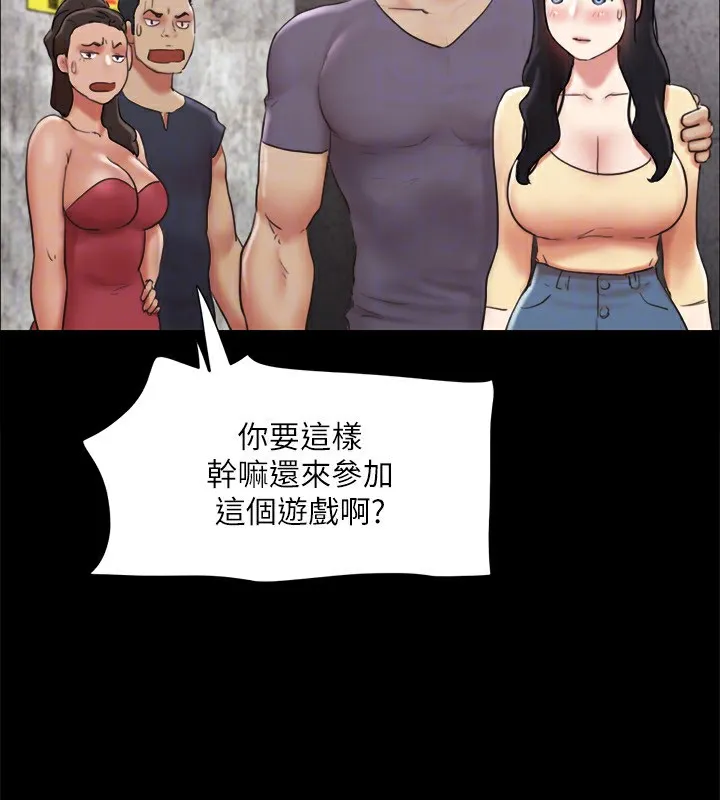 协议换爱(无码版) 第125話-直播打炮?! 第118页