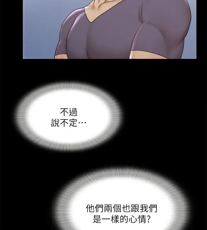 协议换爱(无码版) 第125話-直播打炮?! 第141页