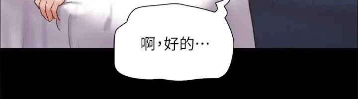 协议换爱(无码版) 第125話-直播打炮?! 第94页