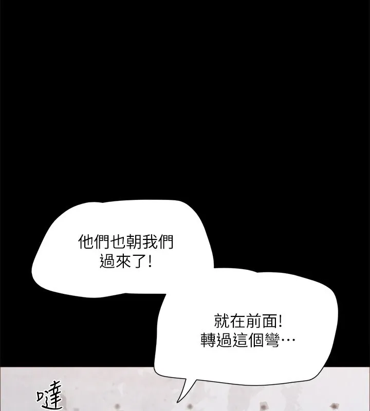 协议换爱(无码版) 第125話-直播打炮?! 第12页