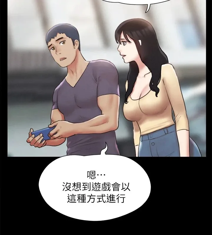 协议换爱(无码版) 第125話-直播打炮?! 第3页